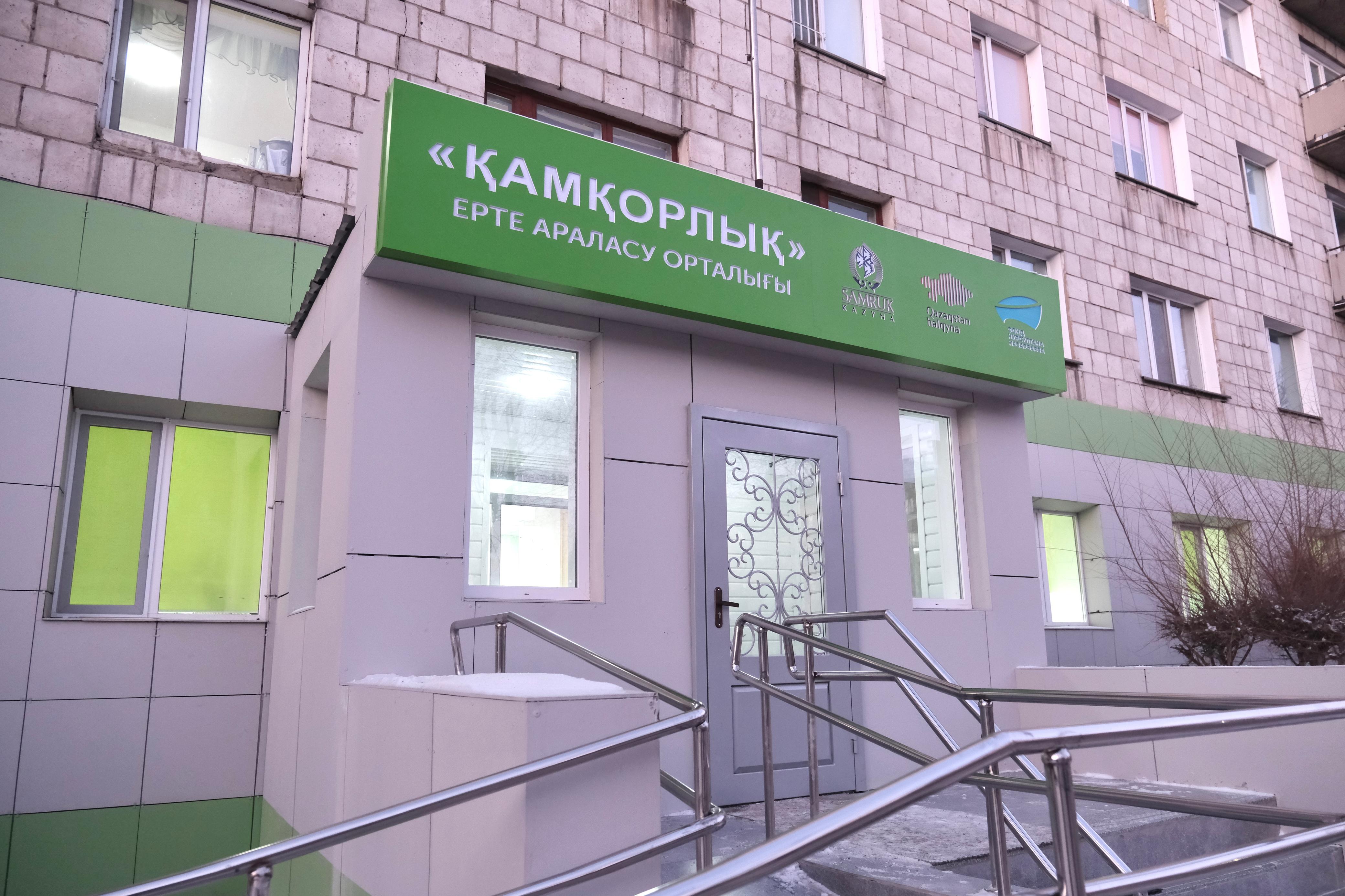 «Самрук-Қазына» - детям: Новый реабилитационный центр открыт в Павлодаре